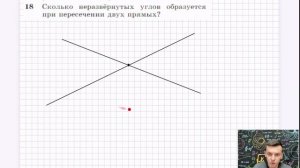 Задача 18 Атанасян Геометрия 7-9 2023