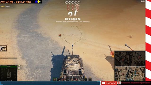Линия фронта: VII уровни Мир танков с КРЮКСОМ смотреть онлайн