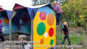 Осень в Миусинске