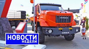 Итоги недели: возвращение Нивы Трэвел, Урал 4×4, ПАЗ Вектор Next 4x4, внедорожник Стрела | НН №182