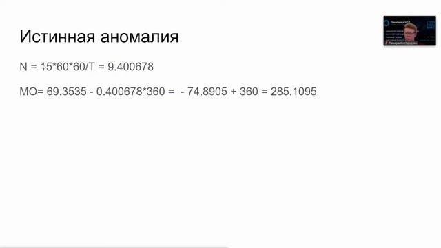 Работа с симулятором Орбита