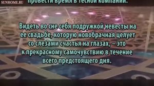 К чему снится Невеста сонник, толкование сна