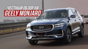 ЧЕСТНЫЙ ОБЗОР НА LiXiang L9 - АВТОМОБИЛЬ ГОДА!