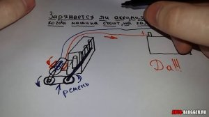 Зарядка аккумулятора на холостом ходу. Просто о сложном