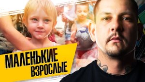 Арт-директор в 14 лет. Карьера в шоу-бизнесе.
Падай, но поднимайся. Первая татуировка.