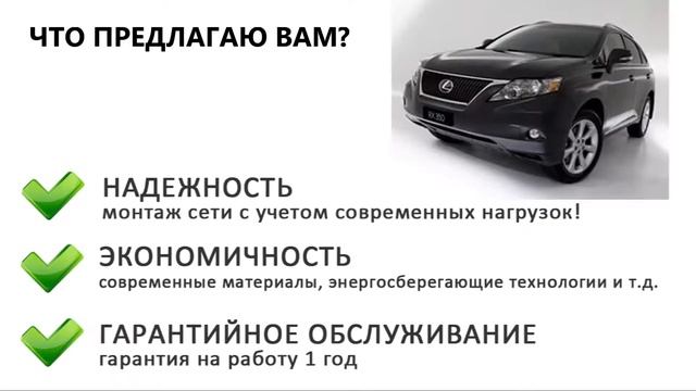 ЭЛЕКТРОМОНТАЖ ВИДЕО смотреть онлайн