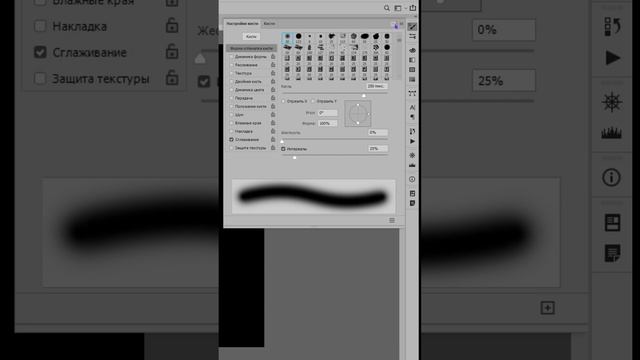 Функции кисти о которых вы не знали Тормозит кисть в Фотошоп? #tutorial #lesson #photoshop #фотошоп