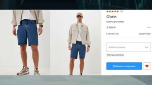 ? КАКИЕ ШОРТЫ НОСИТЬ В 2022? ГДЕ КУПИТЬ БАЗОВЫЕ ШОРТЫ? ОБРАЗЫ на лето  | МОДА СТИЛЬ