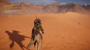 Assassins Creed Origins. Луч надежды