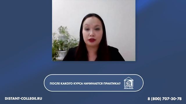 С какого курса начинается практика в колледже?