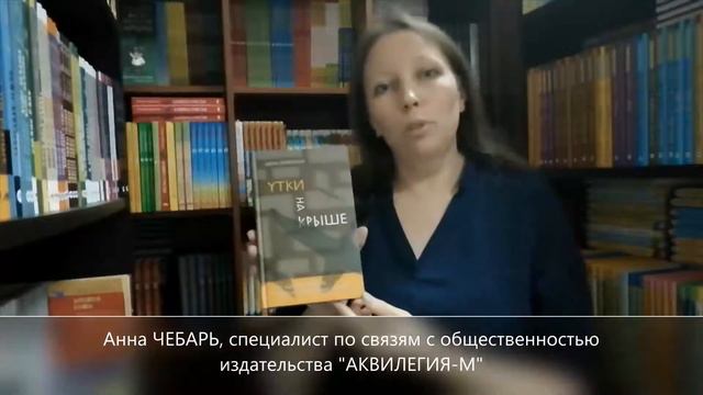 «Подростковая проза современных писателей: знакомимся с новыми авторами»