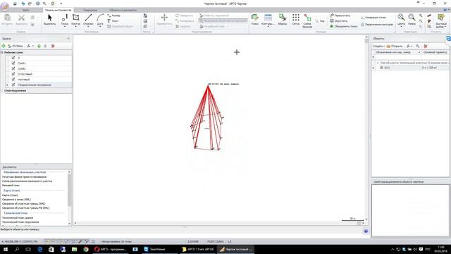 Вебинар "Основы работы в ПК АРГО" (3 марта 2016) смотреть онлайн