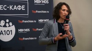 Бизнес-кафе А101. Кадровые вопросы по персоналу. Тренды в работе с сотрудниками. Эльвира Буртная