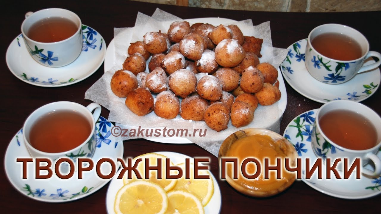 Творожные пончики шарики - рецепт простого и вкусного десерта из творога