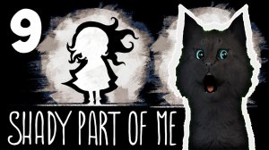 САМАЯ СТРАШНАЯ ДЕТСКАЯ ИГРА С ГОВОРЯЩИМ СУПЕР КОТОМ #9 ? Shady Part of Me ? Темная часть меня