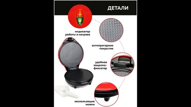 GFGRIL Электрическая вафельница для тонких вафель GFW-034