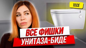 ?КАК УСТАНОВИТЬ ПОДВЕСНОЙ УНИТАЗ-БИДЕ _ TECE ONE