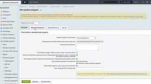 Как в Битриксе заменить старый визуальный редактор на новый