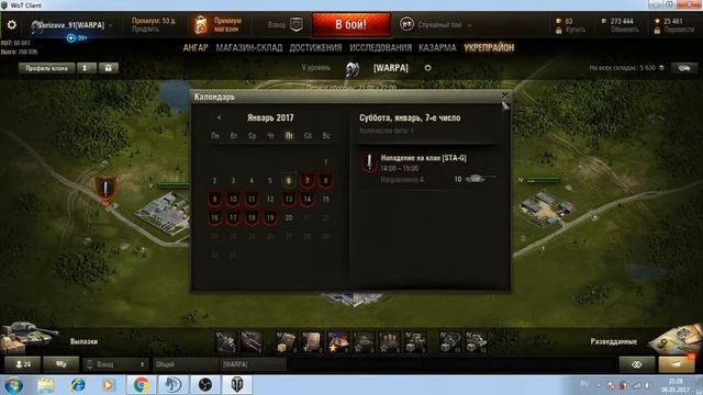 Информационный листок World of Tanks смотреть онлайн
