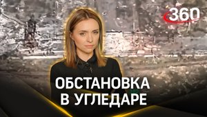 Российские бойцы уничтожили опорный пункт ВСУ: обстановка в Угледаре. Малашенко