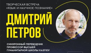 Дмитрий ПЕТРОВ на МКФ ЦИОЛКОВСКИЙ - 2022