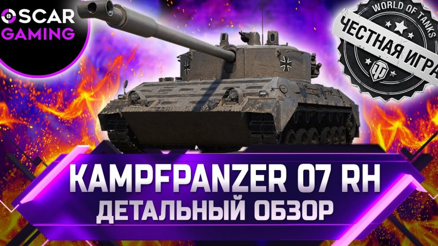 Kpz 3 projekt 07. KPZ 07 rh. KPZ 03 pr07hk. KPZ 3 Projekt 07 HK. Kampfpanzer 07 rh Чернокнижник.