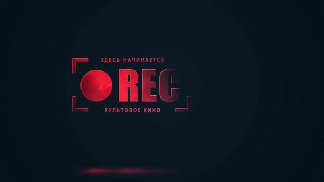 Фестиваль кино REC в Новосибирске! Открытие, прямая трансляция