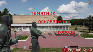 Памятник основателям города.mp4