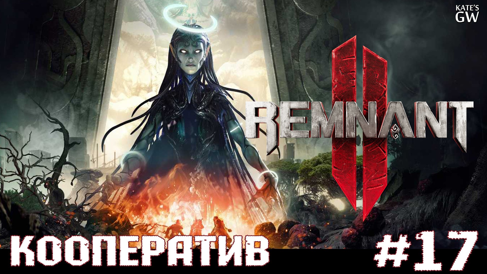 REMNANT 2 Ultimate Edition ➤Убежище Земледельца. Прозорливость  ➤#17