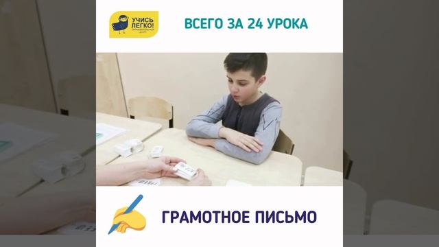 Грамотное письмо