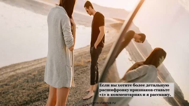 КАК ПОНЯТЬ, ЧТО МУЖЧИНА ОХЛАДЕЛ? 4 ПРИЗНАКА, Виктория Власова смотреть онлайн