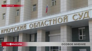 Иркутянам регулярно рассылают приглашения стать присяжными заседателями в суде
