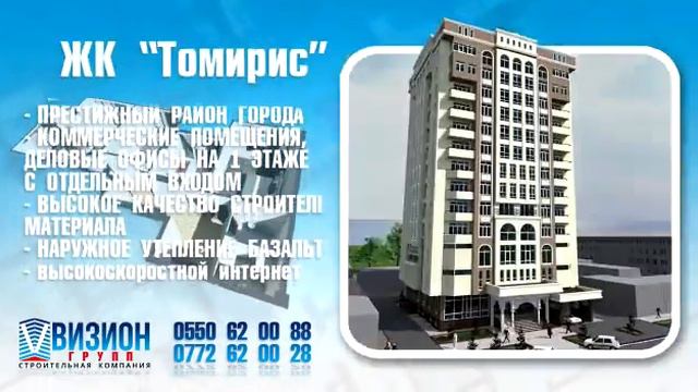 Строительная компания "Визион Групп" смотреть онлайн