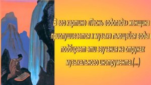 Гималаи. Картины Николая Рериха.