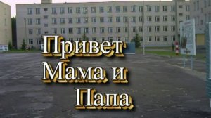 Мотострелковый полк