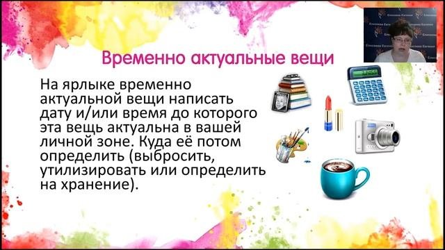 Как избавится от хлама в вещах, делах и голове