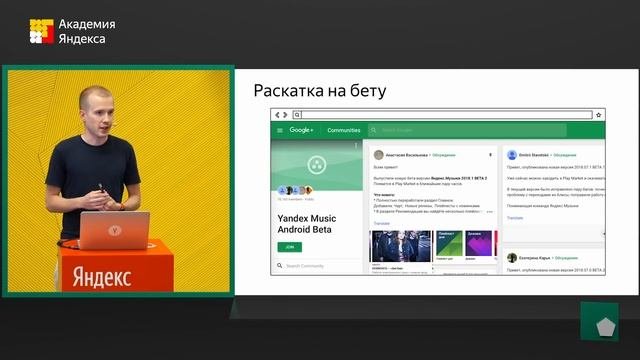 029. Школа менеджмента – Процесс разработки мобильного приложения – Амир Биктимиров