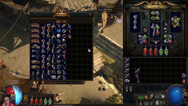 Path Of Exile Путь нубаса - призывателя часть 21 смотреть онлайн