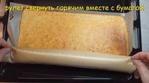 СГУЩЕНКА + ЛИМОН. ЛИМОННЫЙ РУЛЕТ к чаю за 5 МИНУТ. Быстро. Вкусно. Недорого.