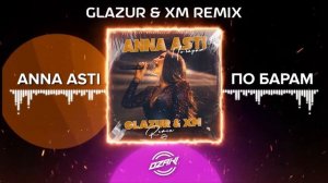 ANNA ASTI - По Барам (Glazur & XM Remix)