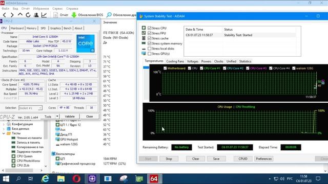 Undervolt CPU Erying 12 gen. Андервольтинг 12 поколения процессоров