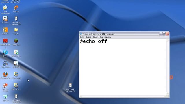 Как создать вирус.bat (Троян) смотреть онлайн