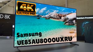 Телевизор Samsung UE85AU8000UXRU