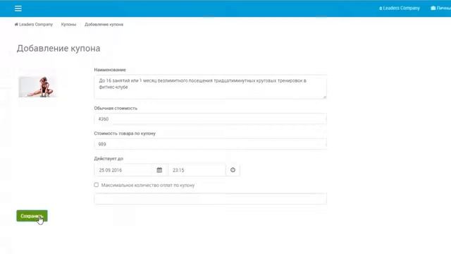 Функционал и возможности приложения UDS Game Admin смотреть онлайн