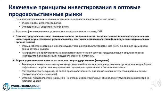 Беларусь - Сельское хозяйство и местное развитие