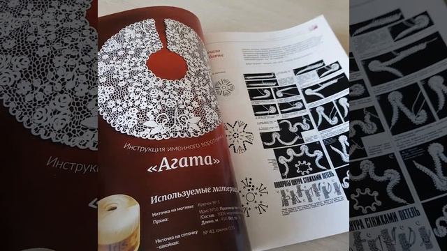 Ирландское кружево.авторский журнал схем крючком . #ирландскоекружево #схемыкрючком