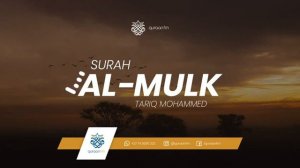 Мухаммад Тарик сура аль мульк  Surah Al Mulk   Tariq Mohammed   سورة الملك   القارئ طارق محمد