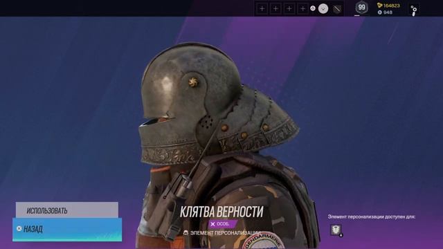 Tom Clancys Rainbow Six Siege - Клятва Верности