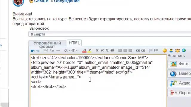 как попасть на конкурс смотреть онлайн