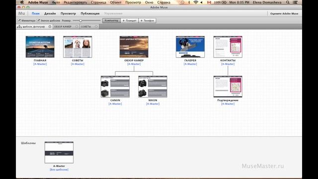 #3. MuseMaster.ru. Знакомство с интерфейсом Adobe Muse смотреть онлайн